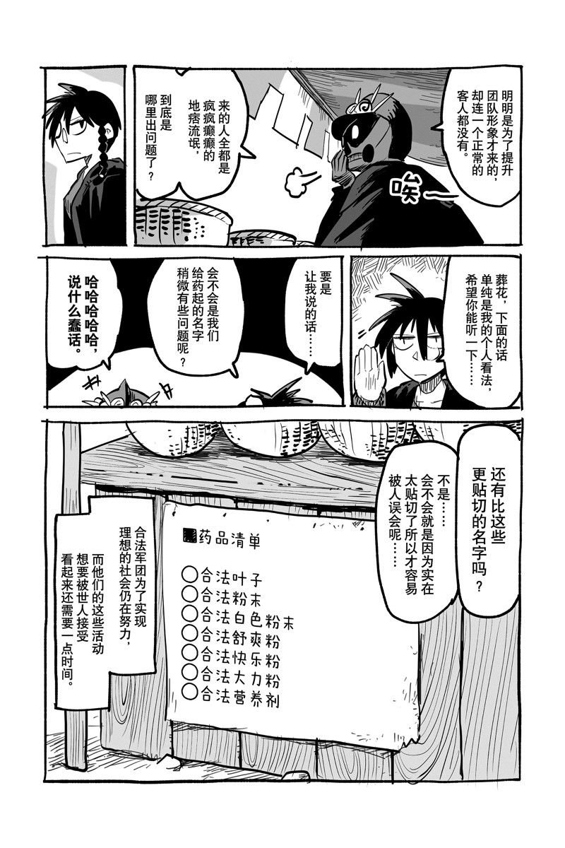 番外13