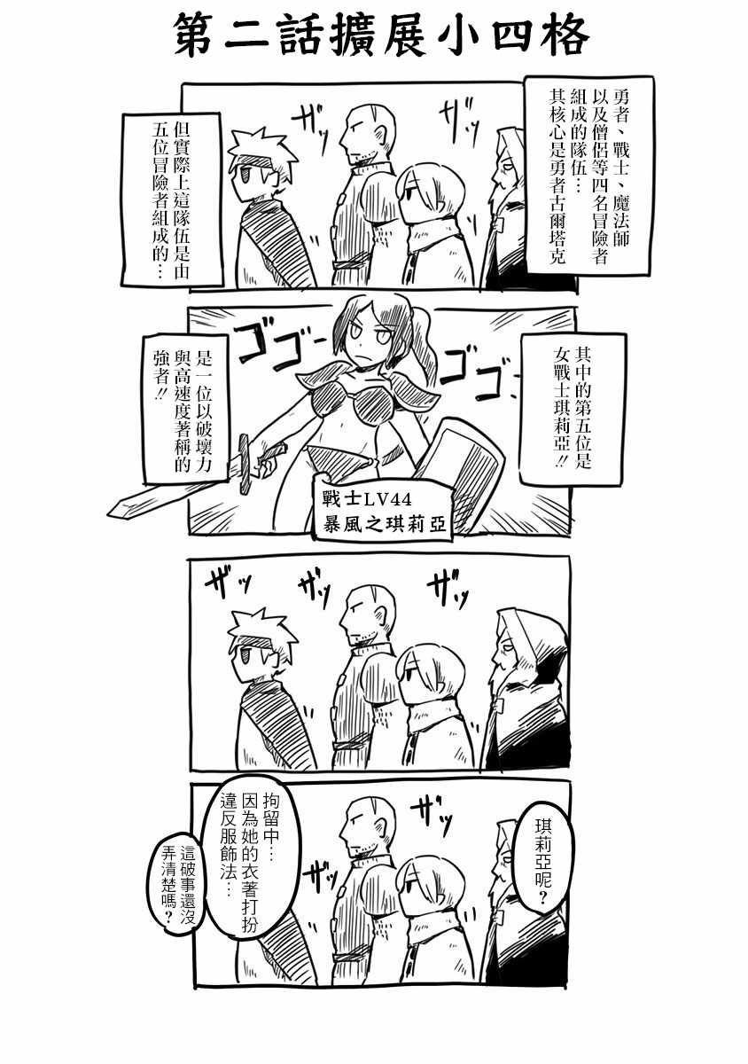 第5话