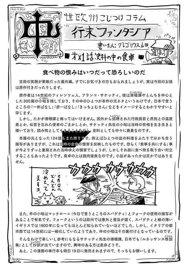 番外01