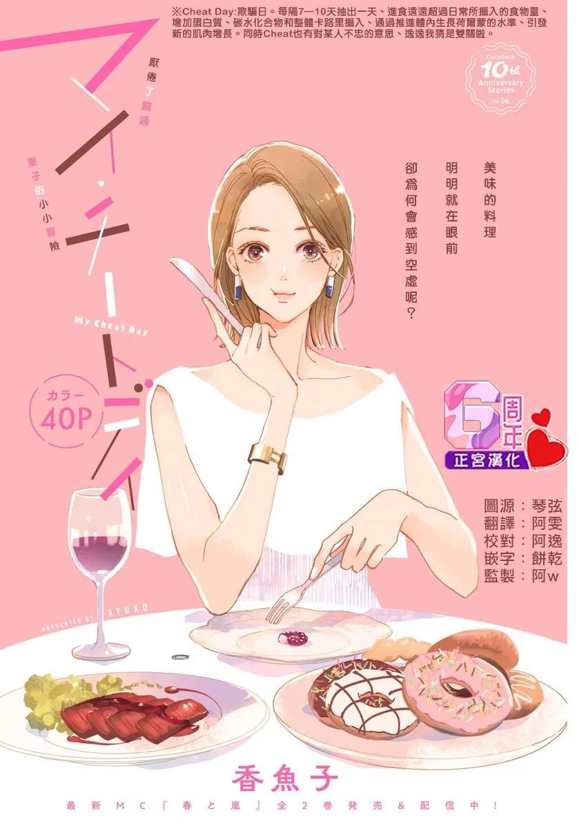 第1话