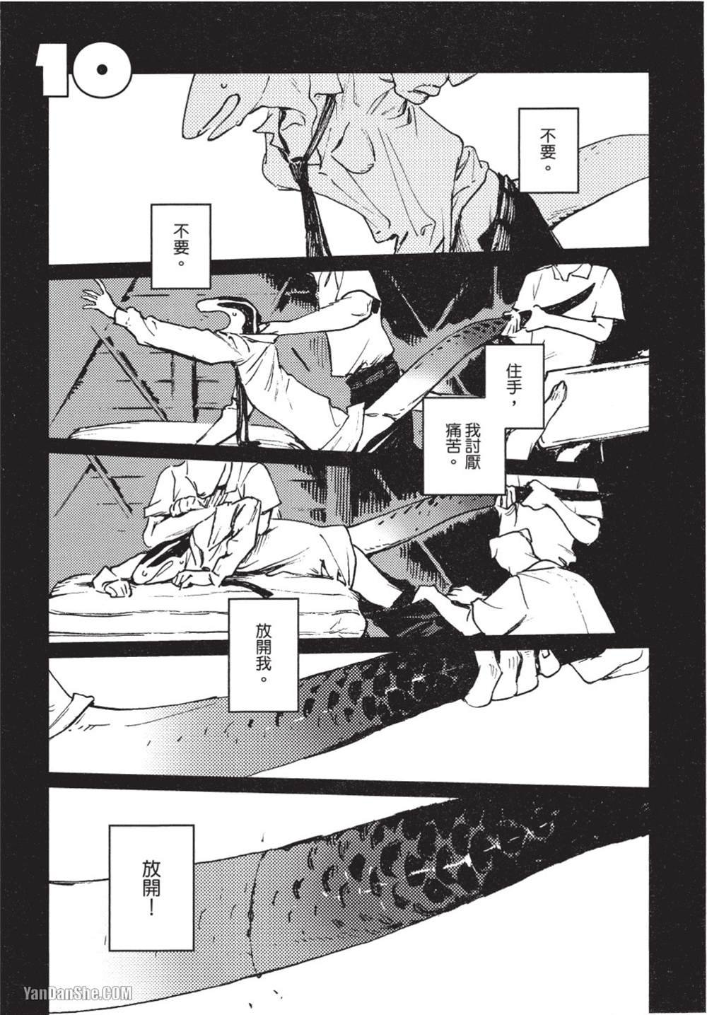 第10话