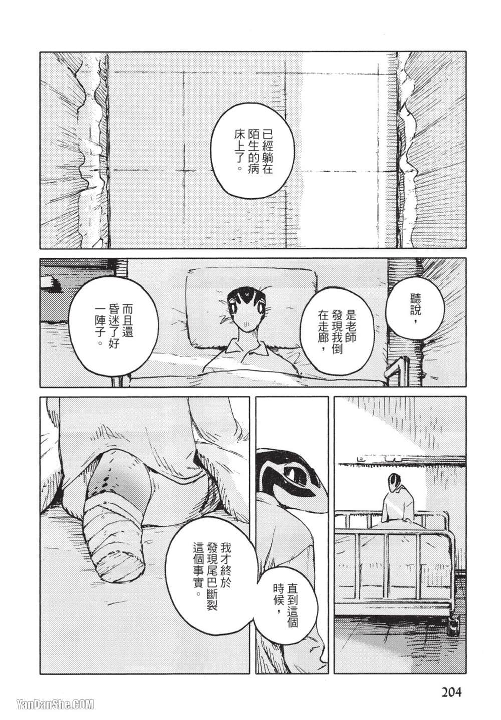 第10话