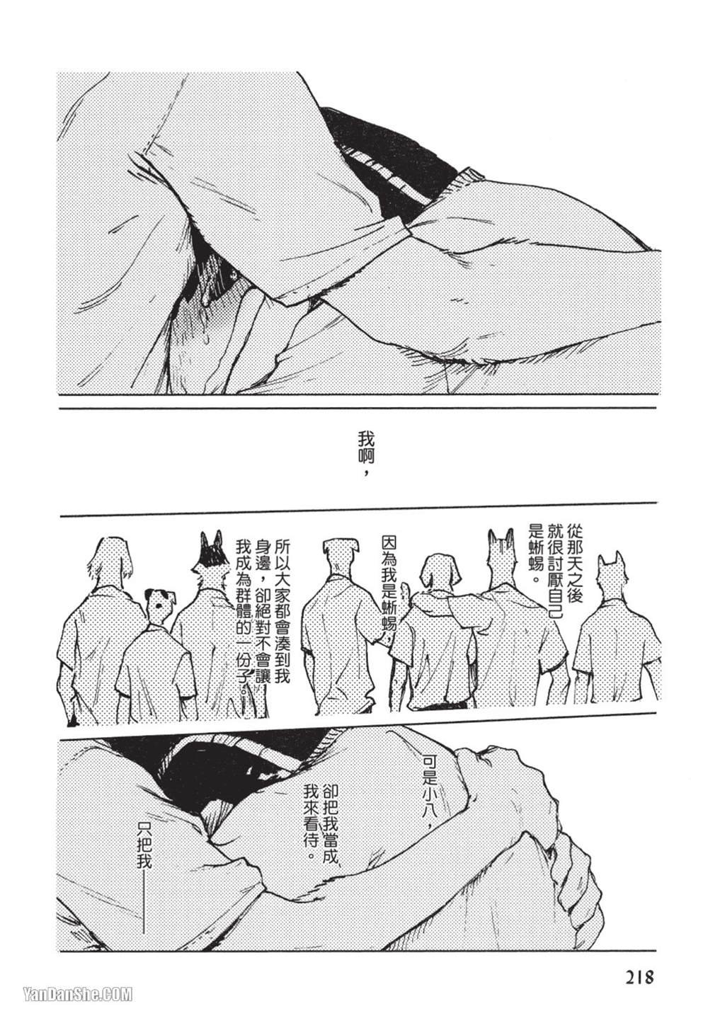 第10话
