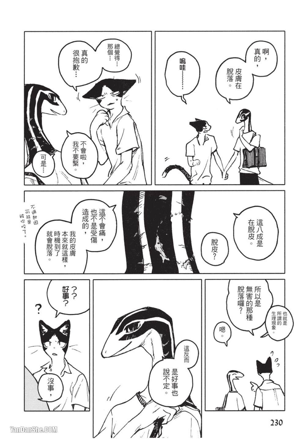 第10话