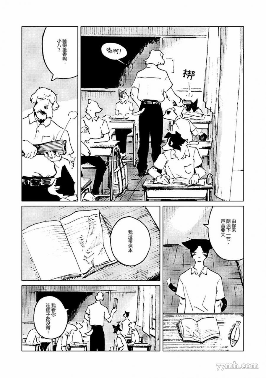 第2话