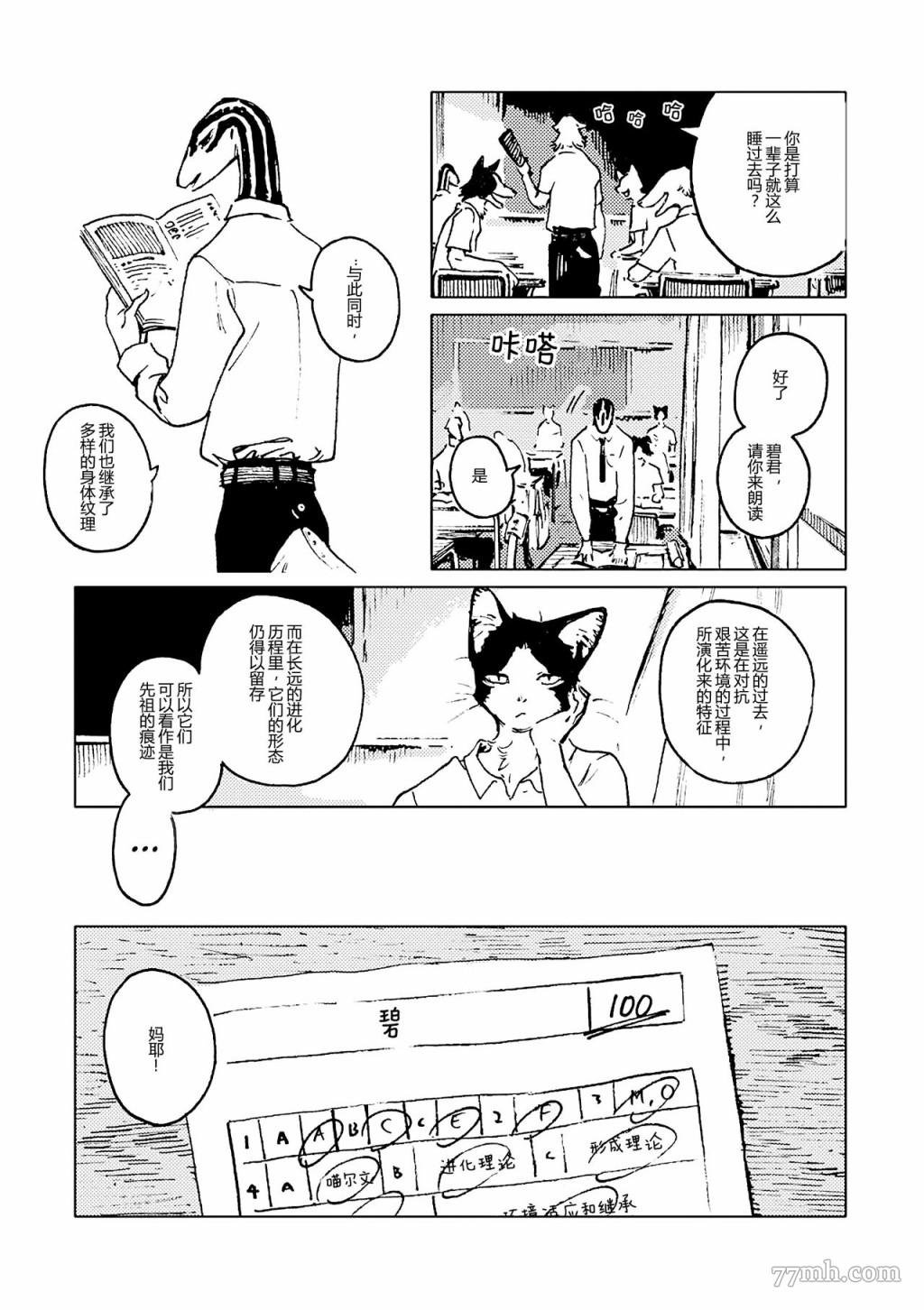 第2话