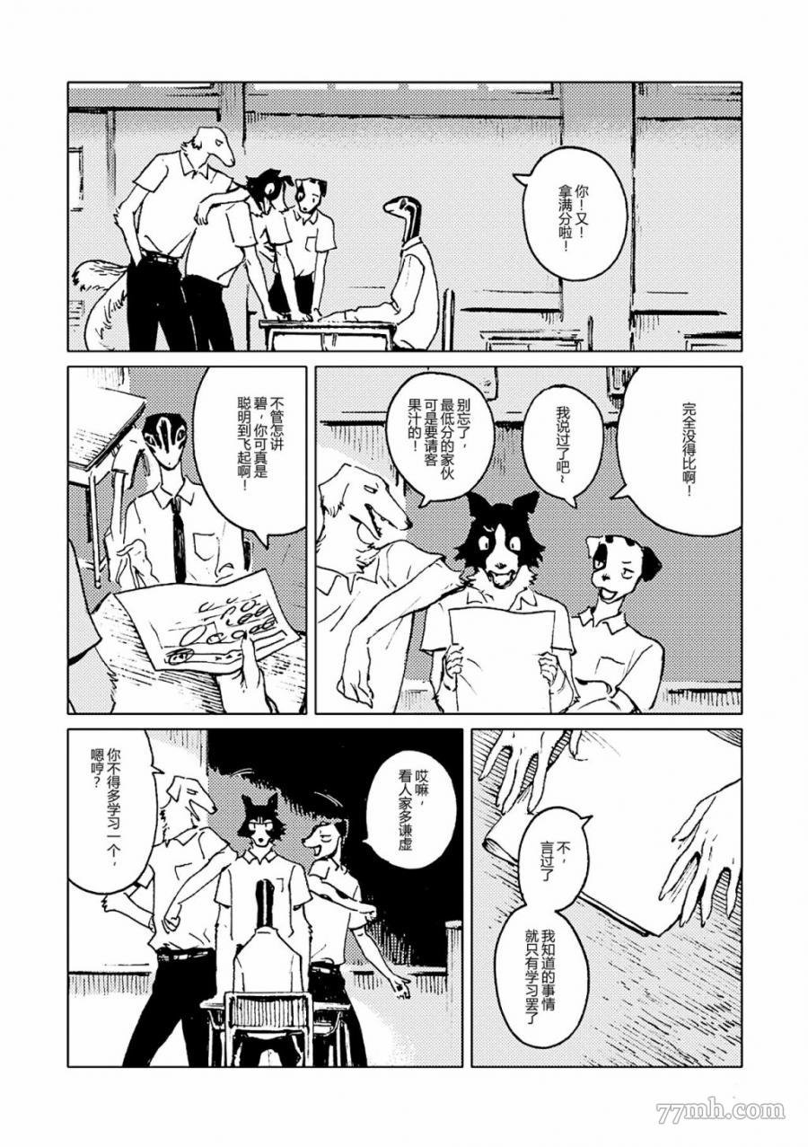 第2话