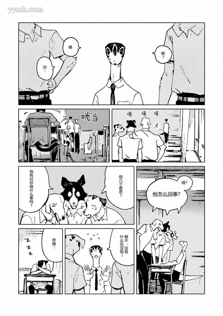 第2话
