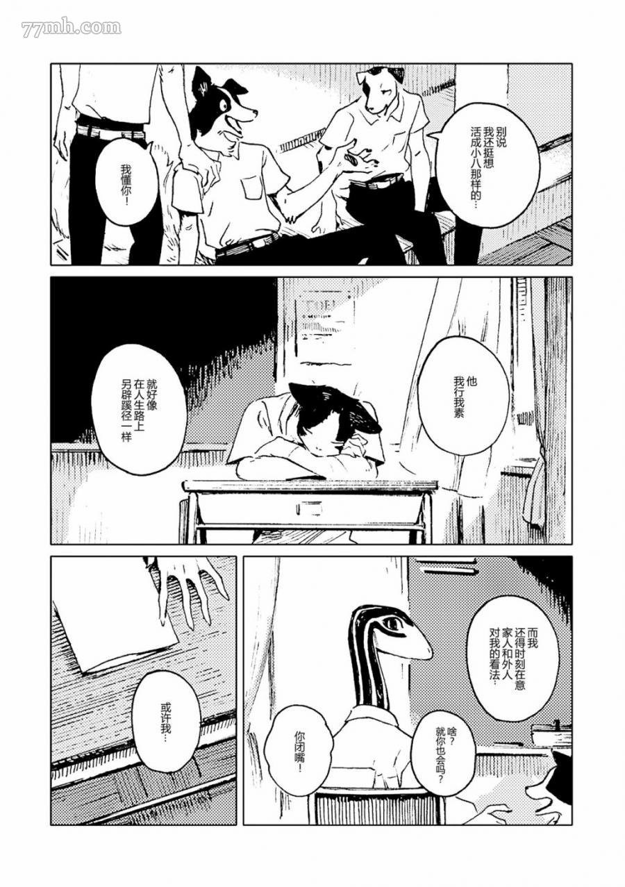 第2话