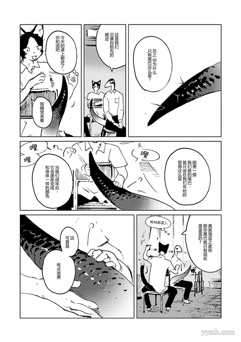 第2话