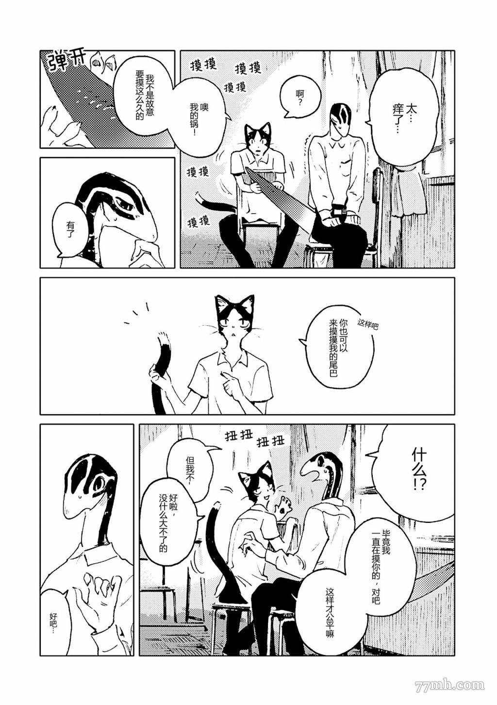 第2话