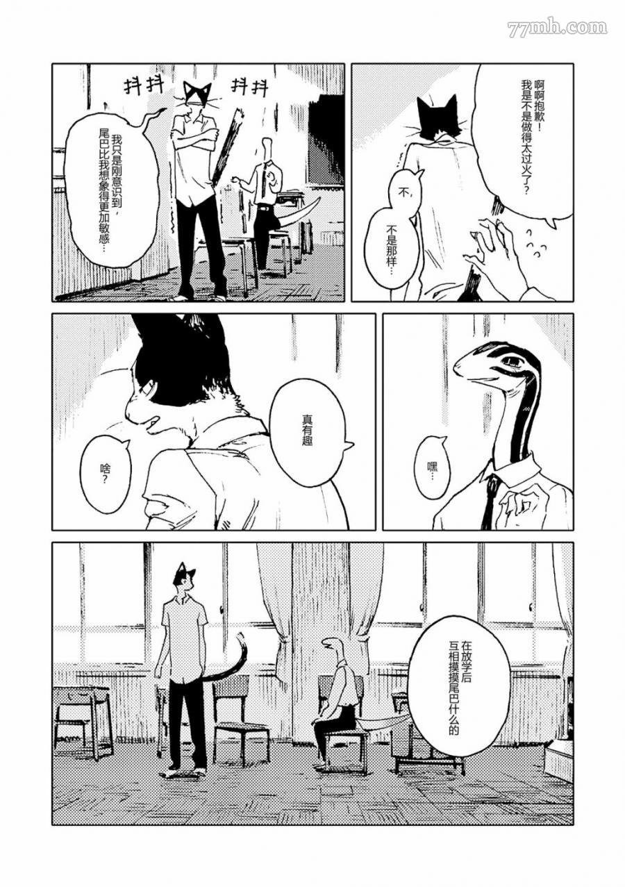 第2话