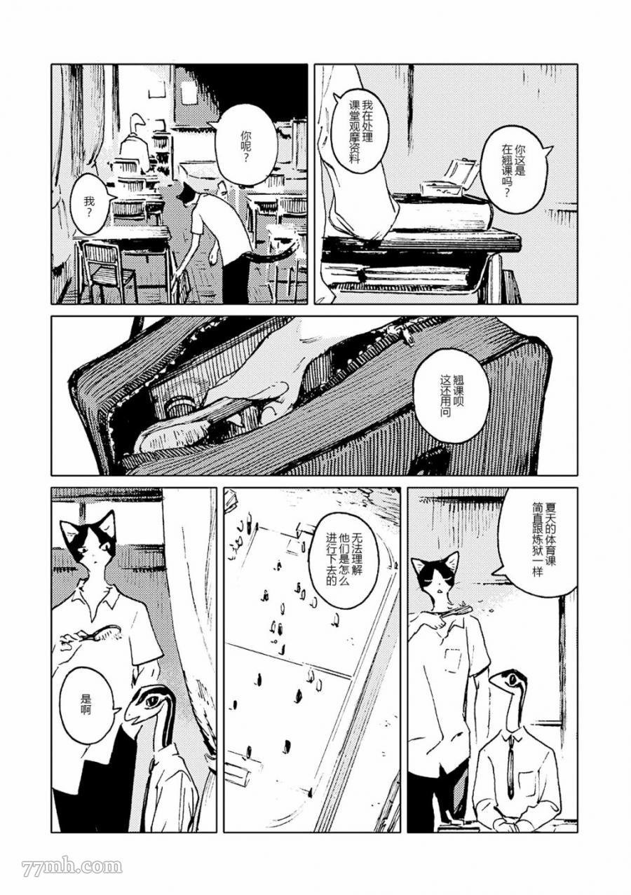 第3话