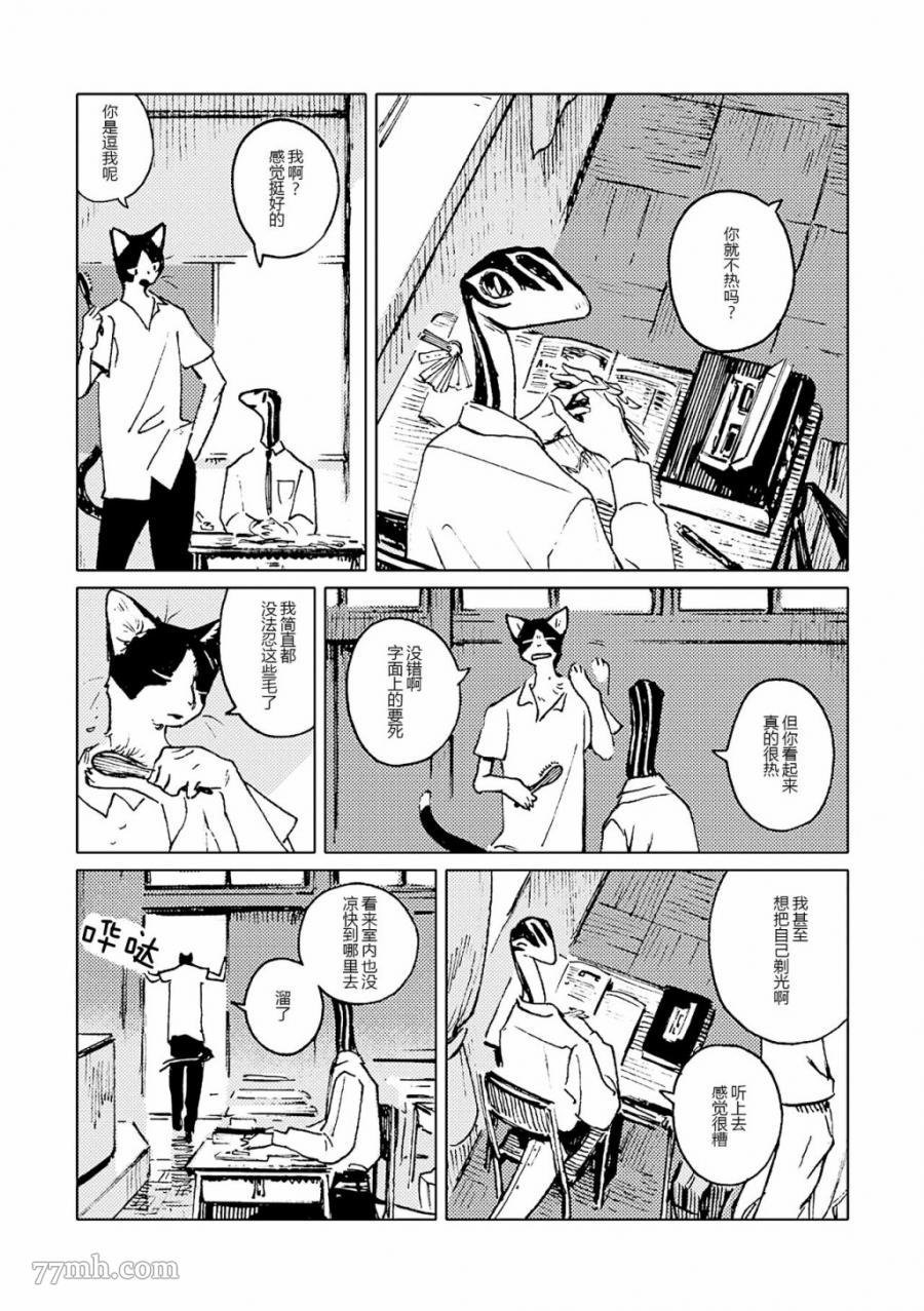 第3话
