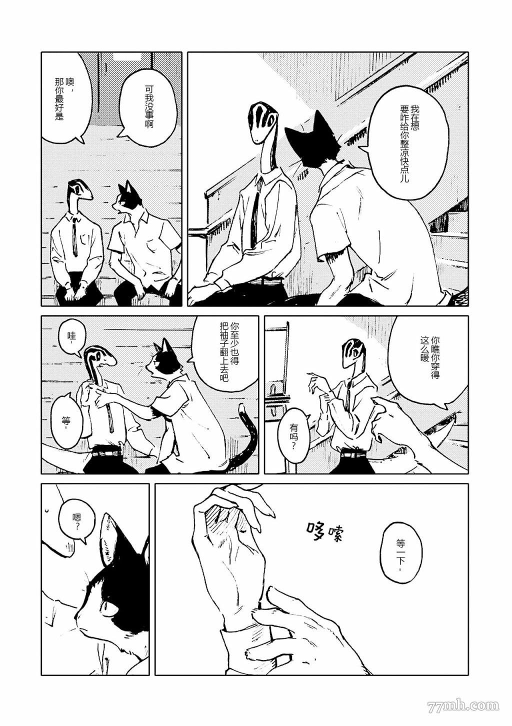 第3话