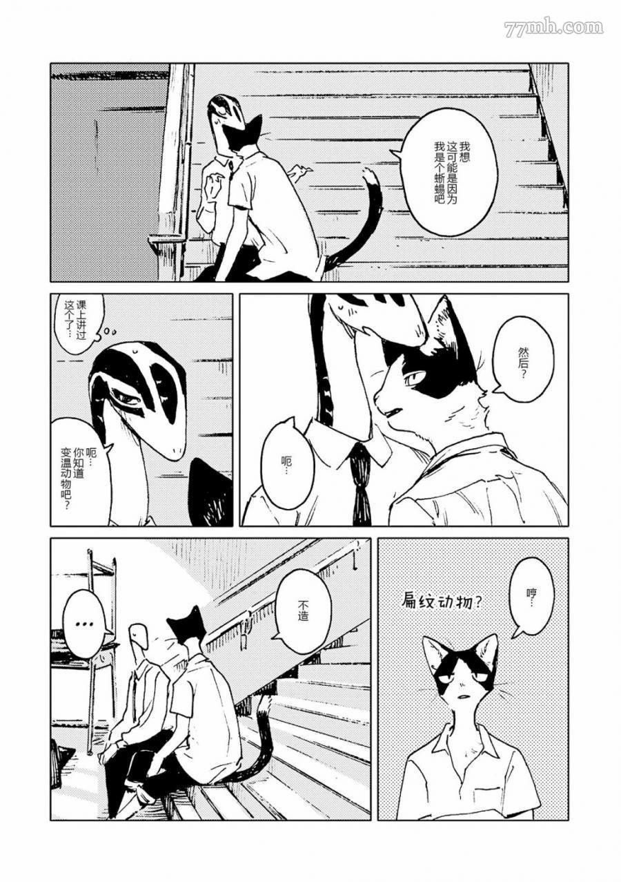第3话