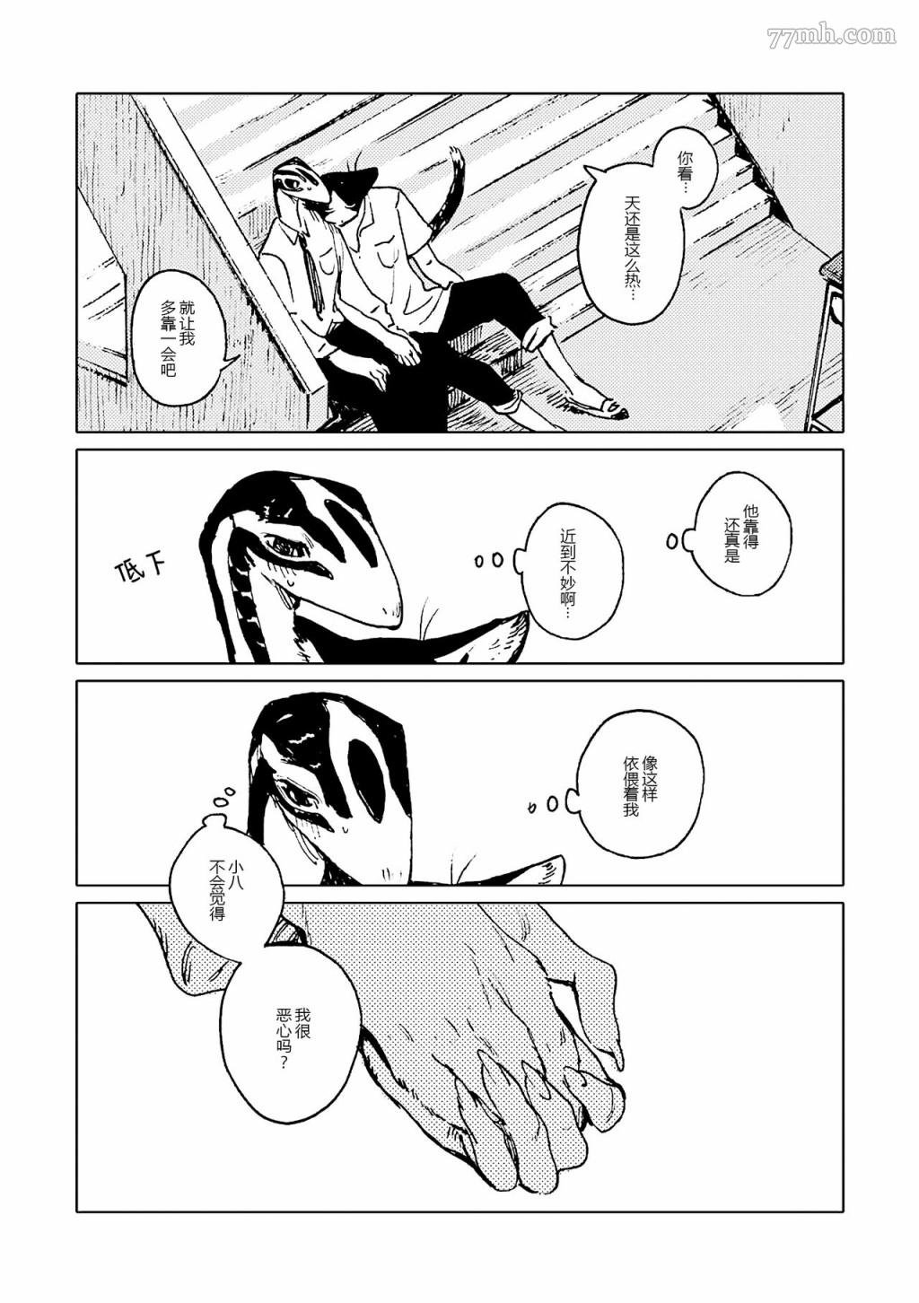 第3话