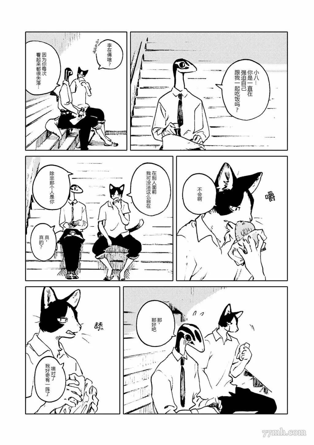 第4话