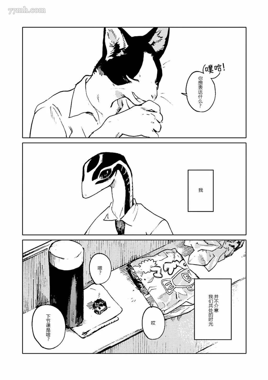 第4话