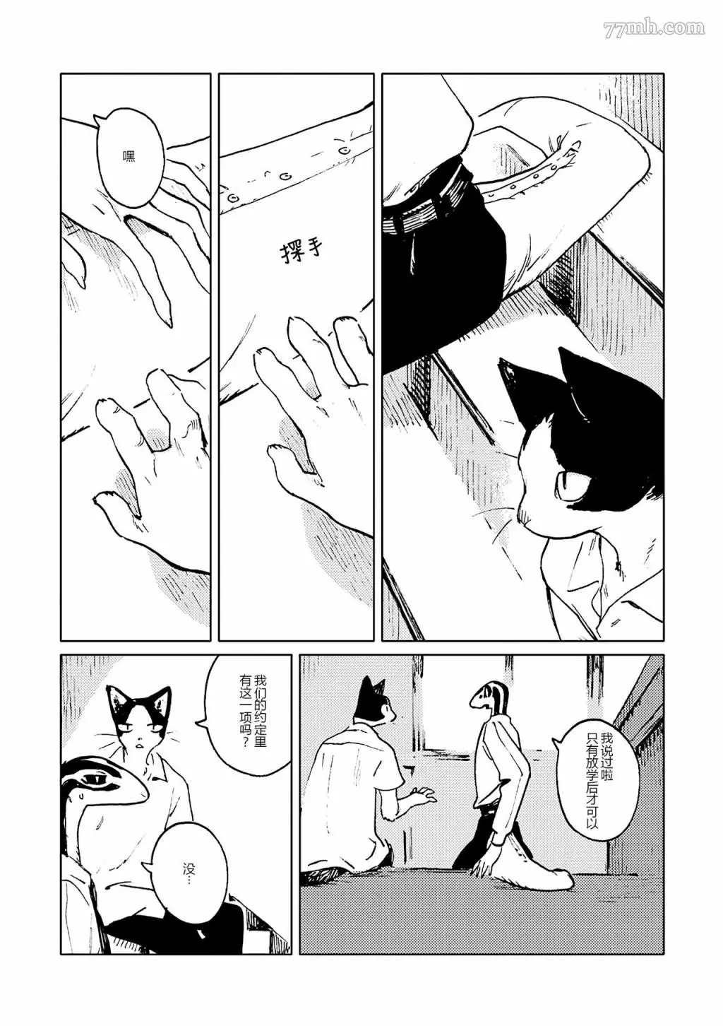 第4话