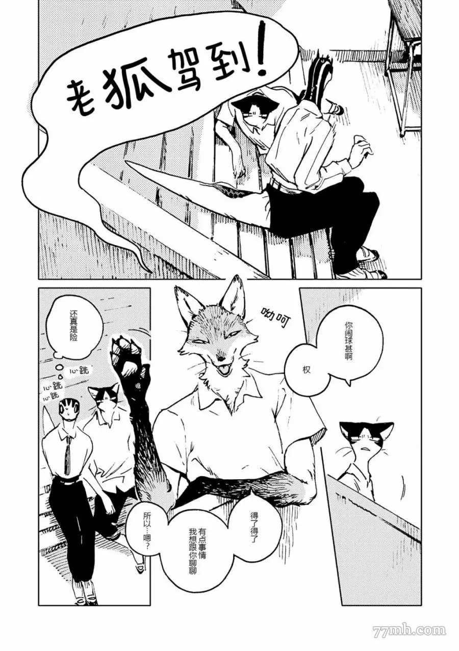 第4话