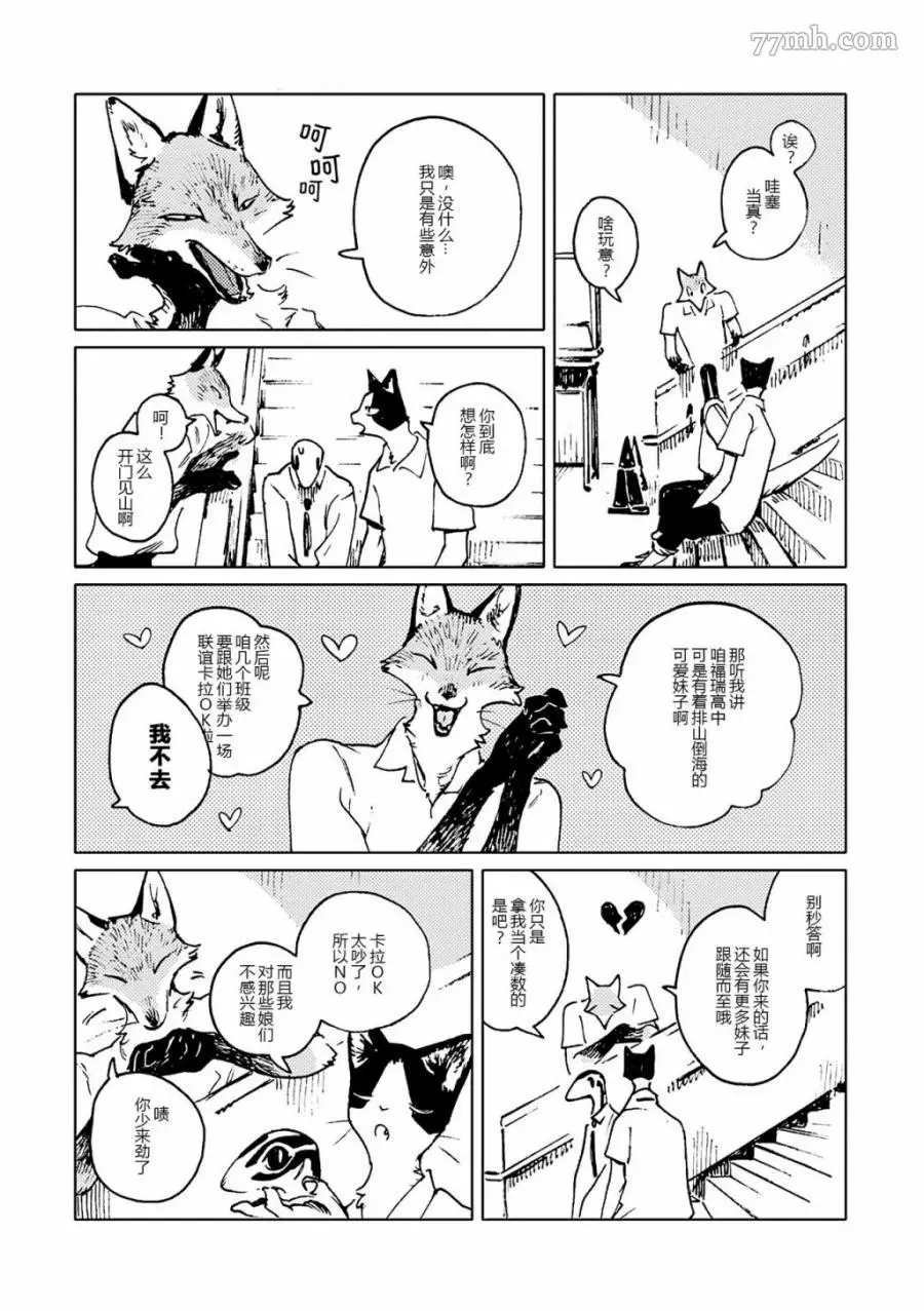 第4话