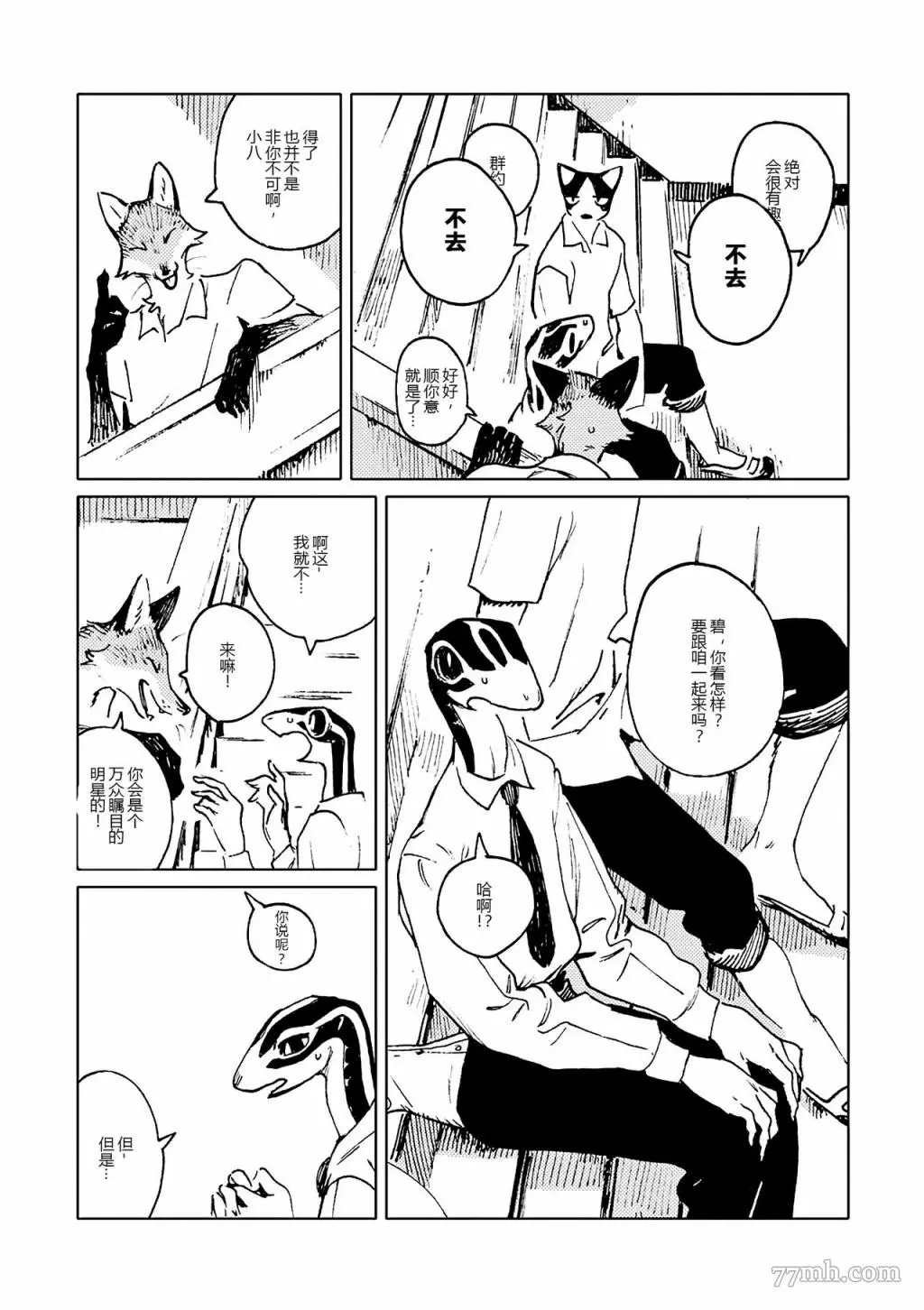 第4话