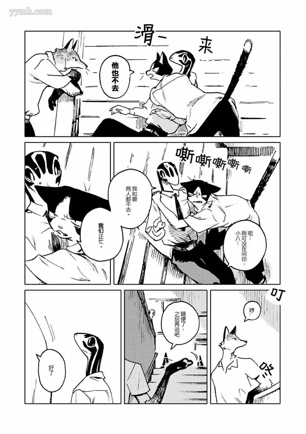 第4话