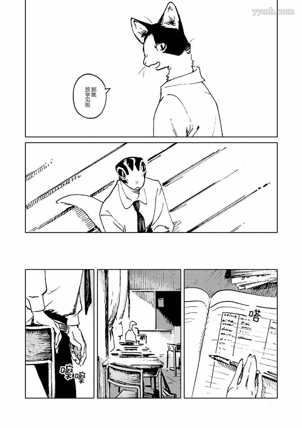 第4话