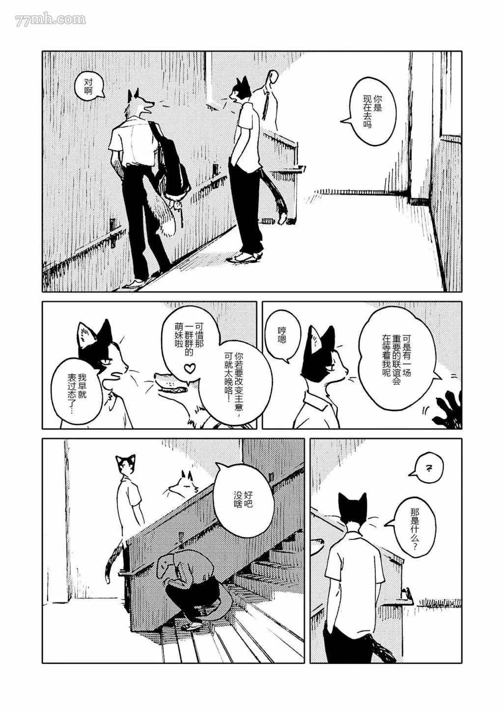 第4话