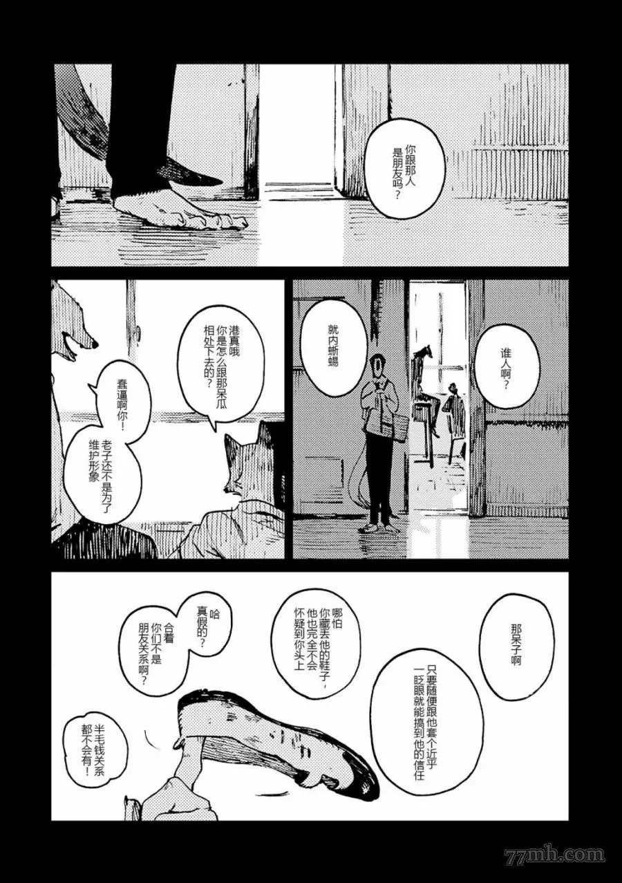 第4话