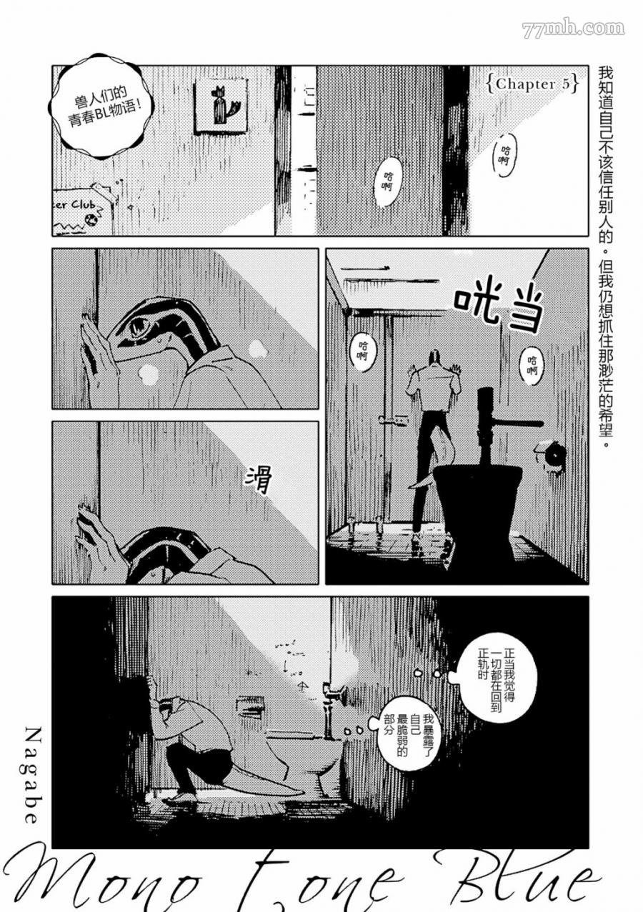 第5话