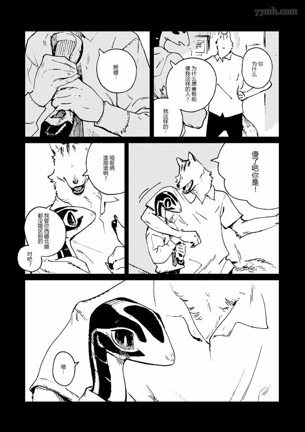 第5话