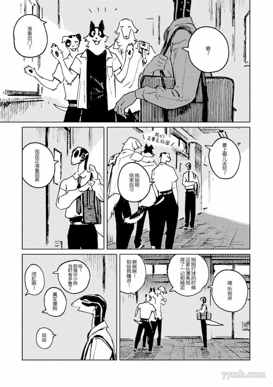 第5话