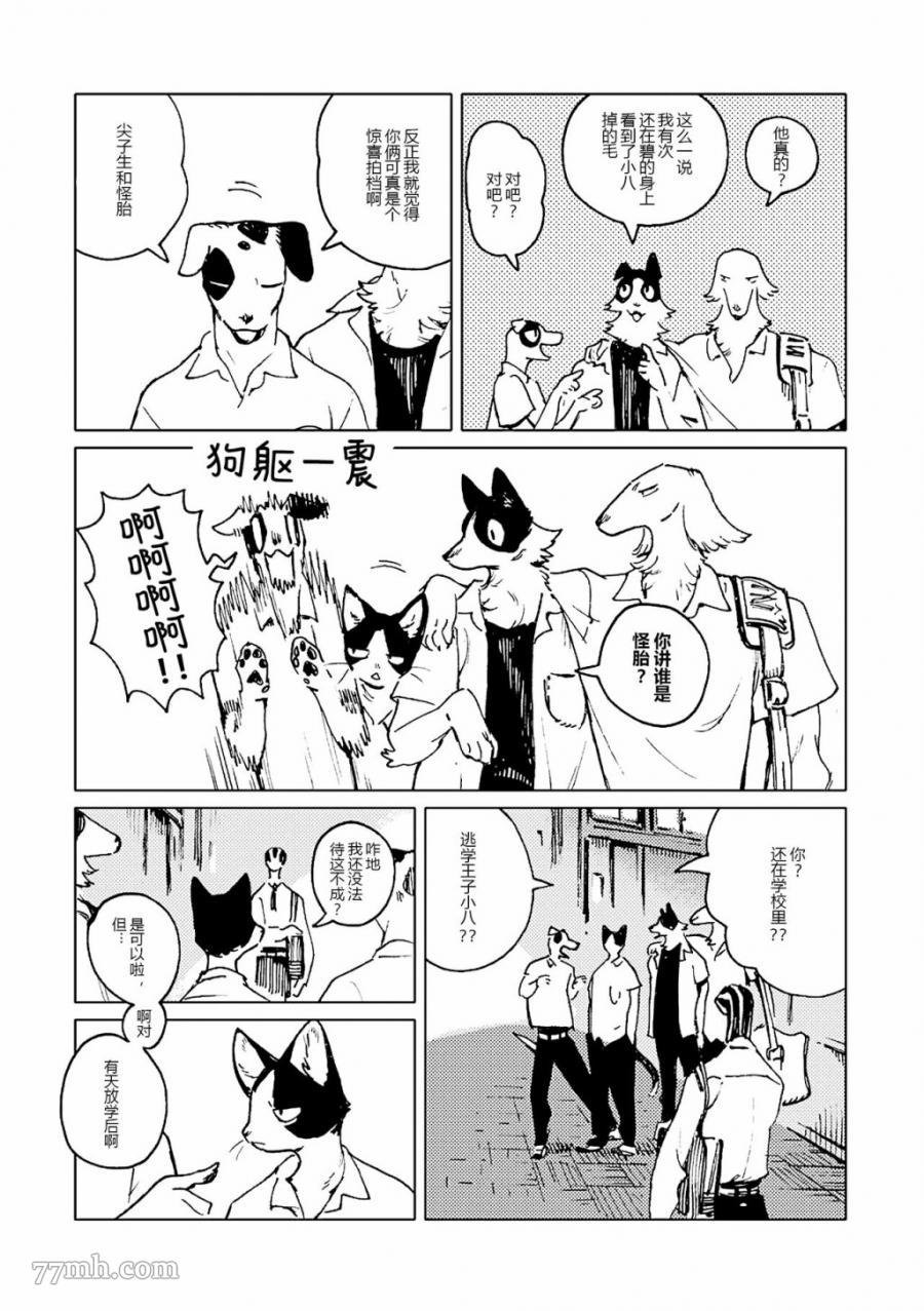 第5话