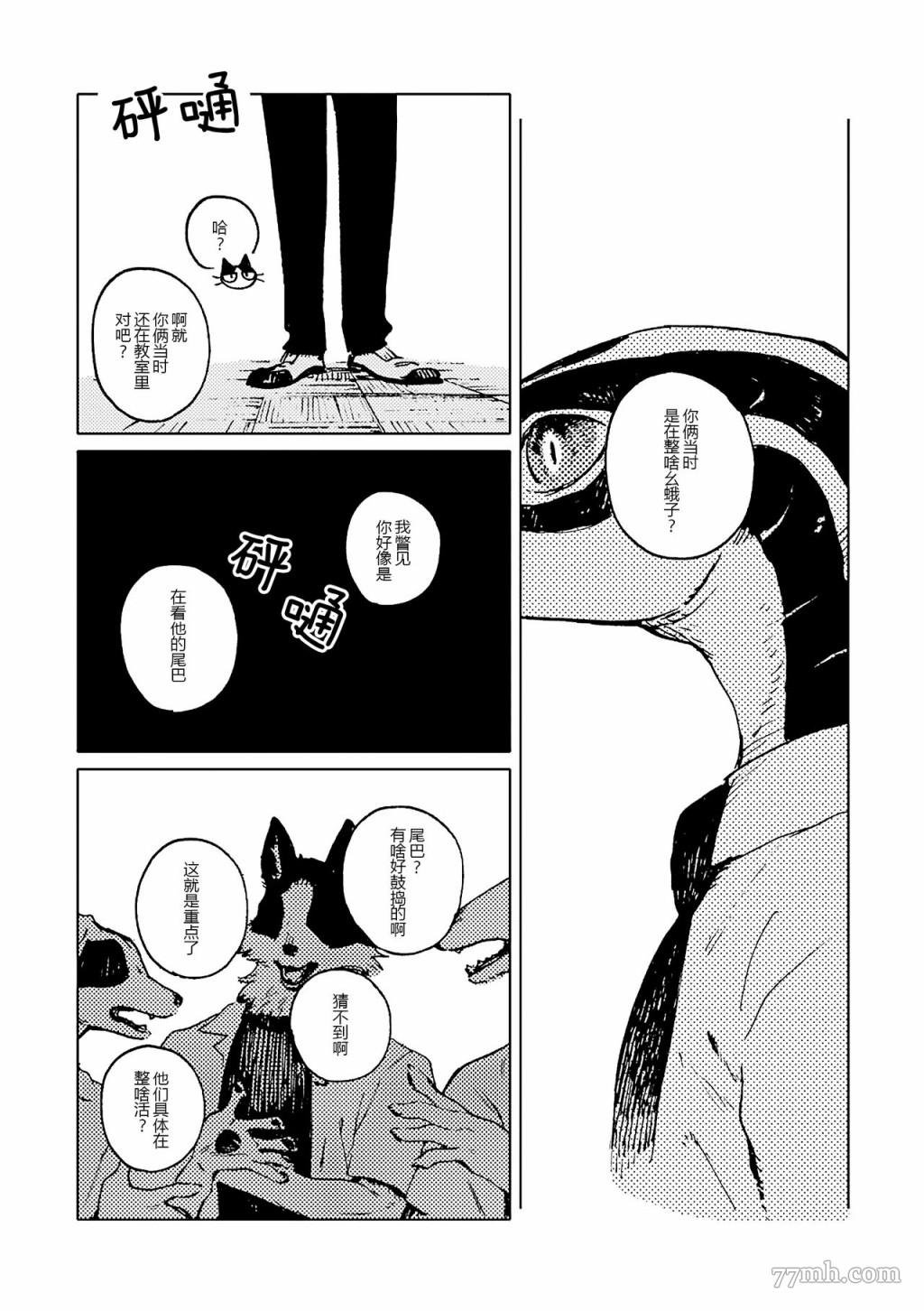 第5话