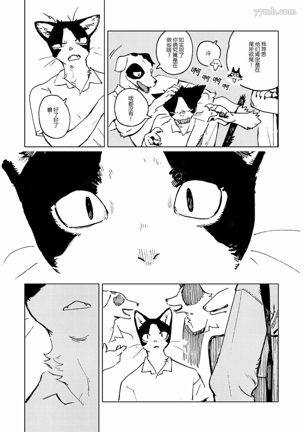 第5话