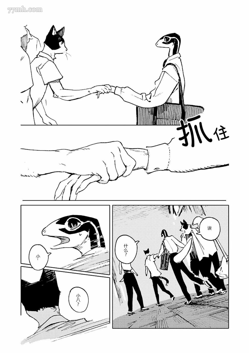 第5话
