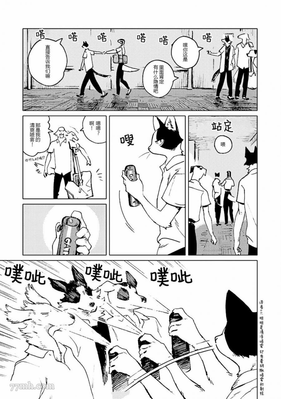 第5话