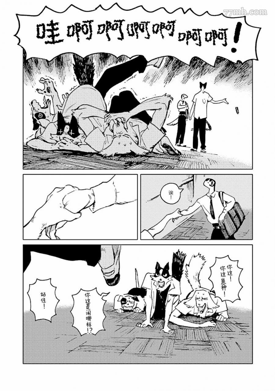 第5话
