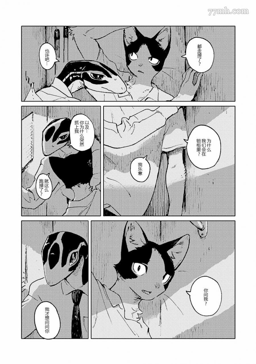 第5话