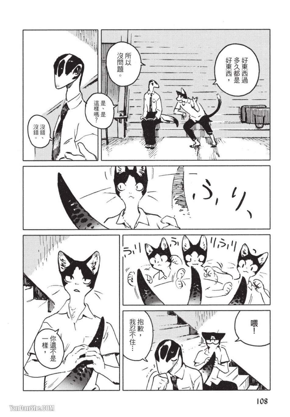 第6话
