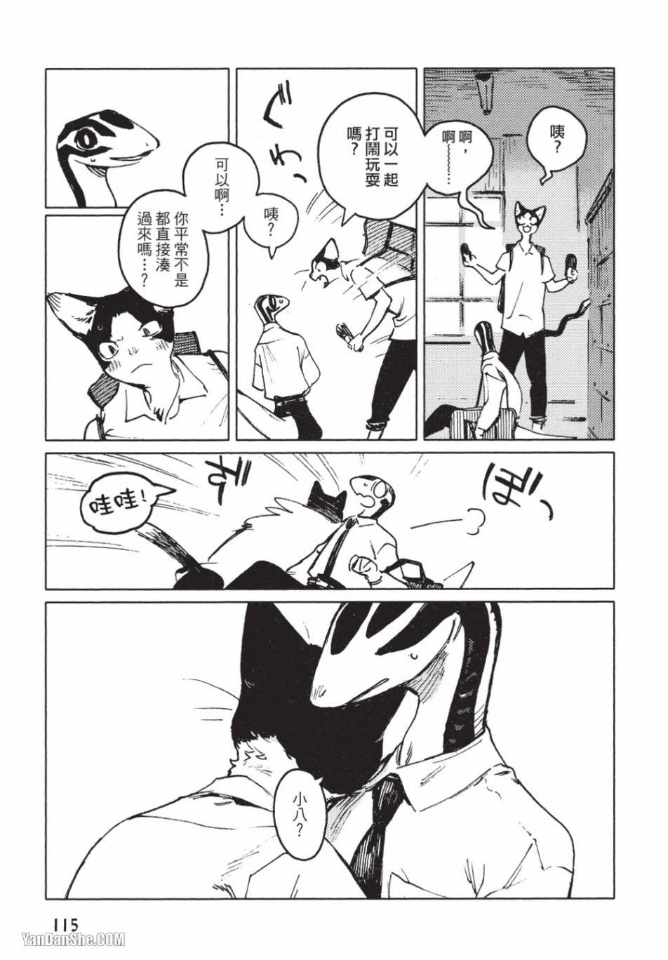 第6话