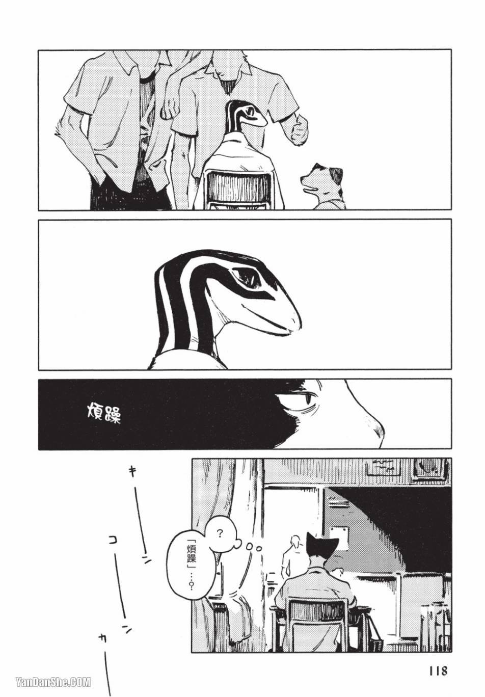 第6话