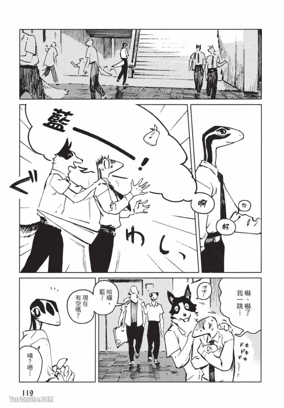 第6话