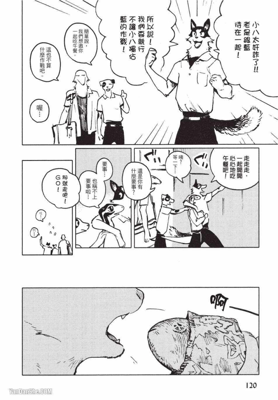 第6话