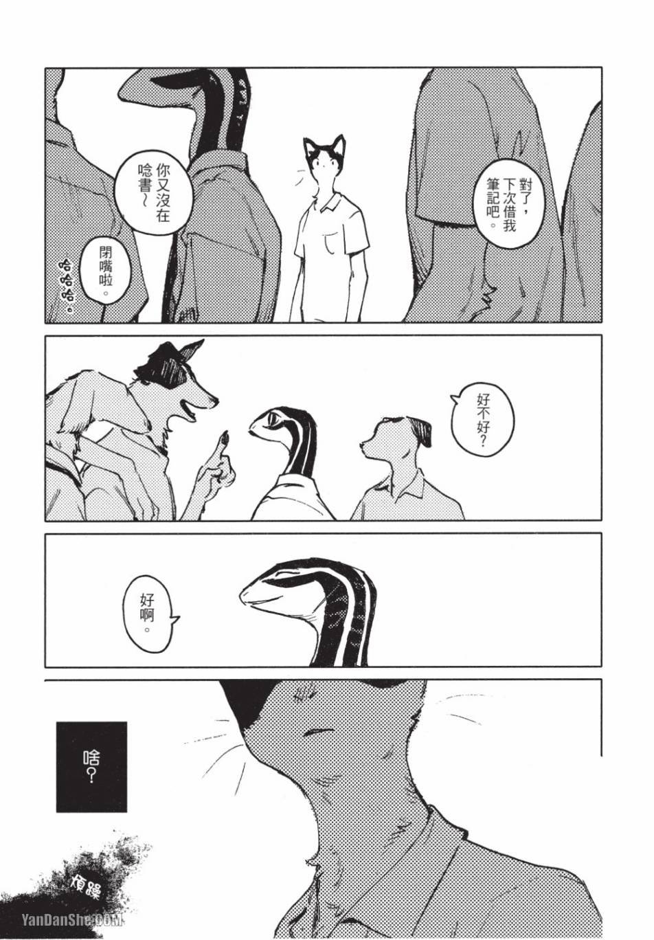 第6话