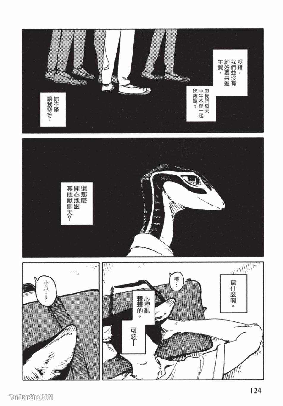 第6话