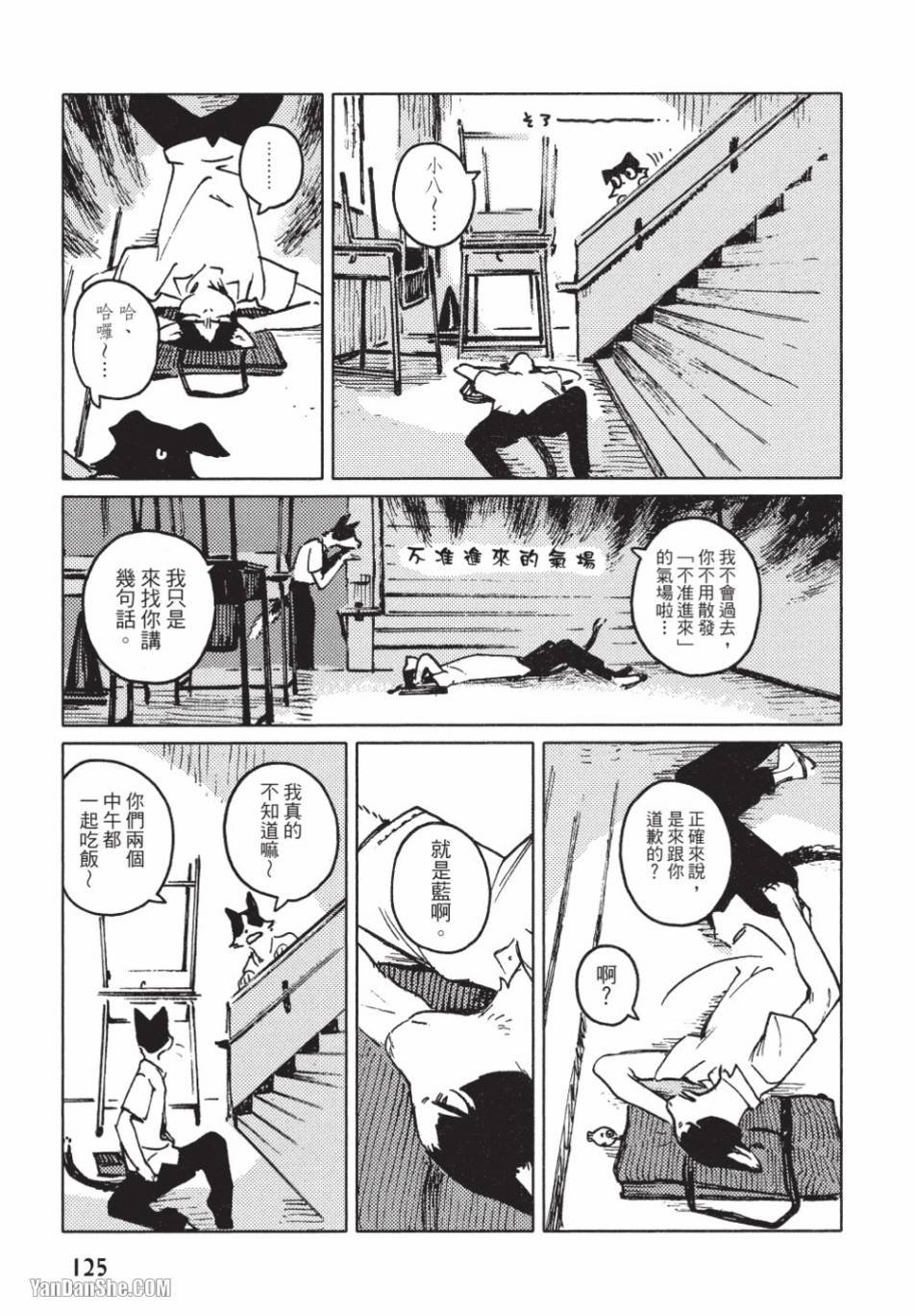 第6话