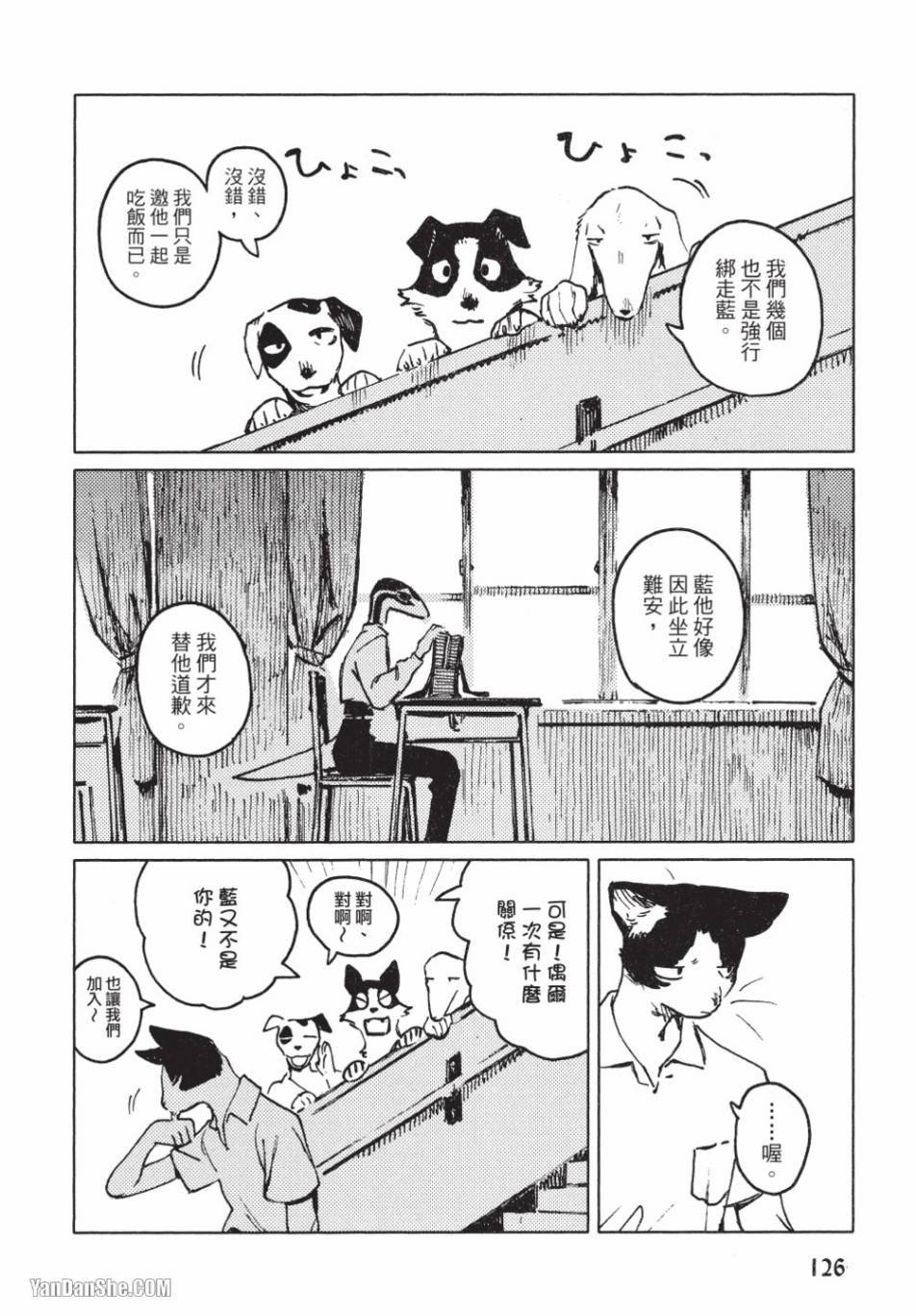 第6话